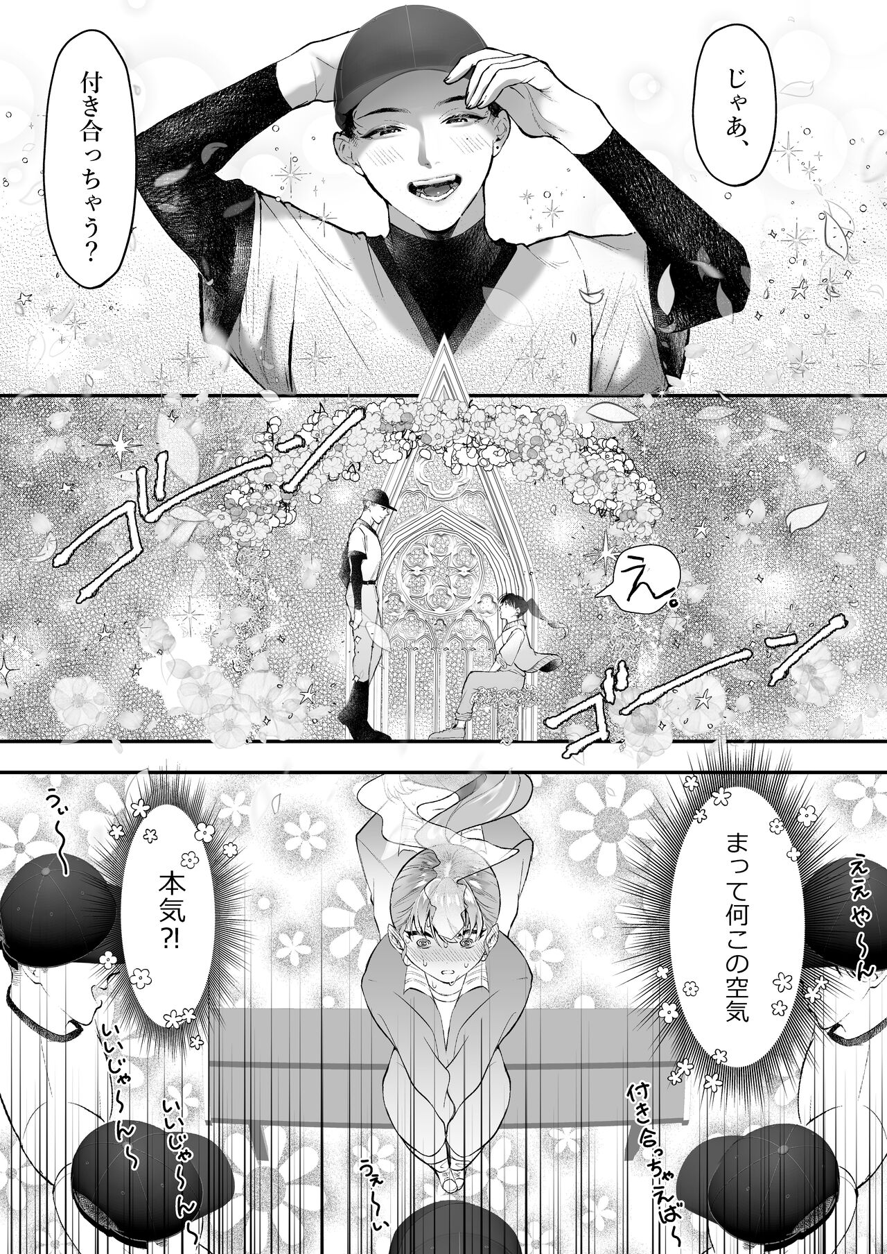 Kore ga Watashi no Seoshun desu ~Captain no Onaho ni Ochiru made no Ichibu Shijuu~ page 8 full