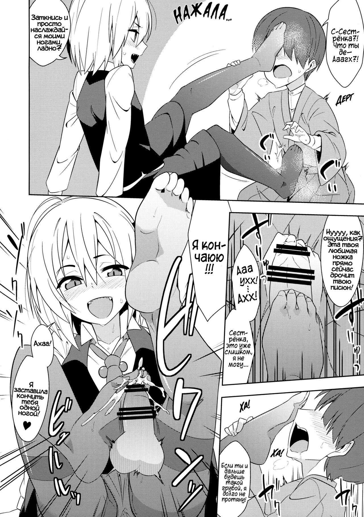 Rumia Aratta? | Ты мылась, Румия? page 7 full