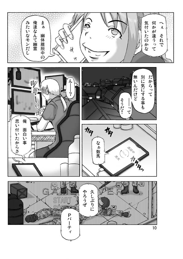 P-Party4 page 11 full