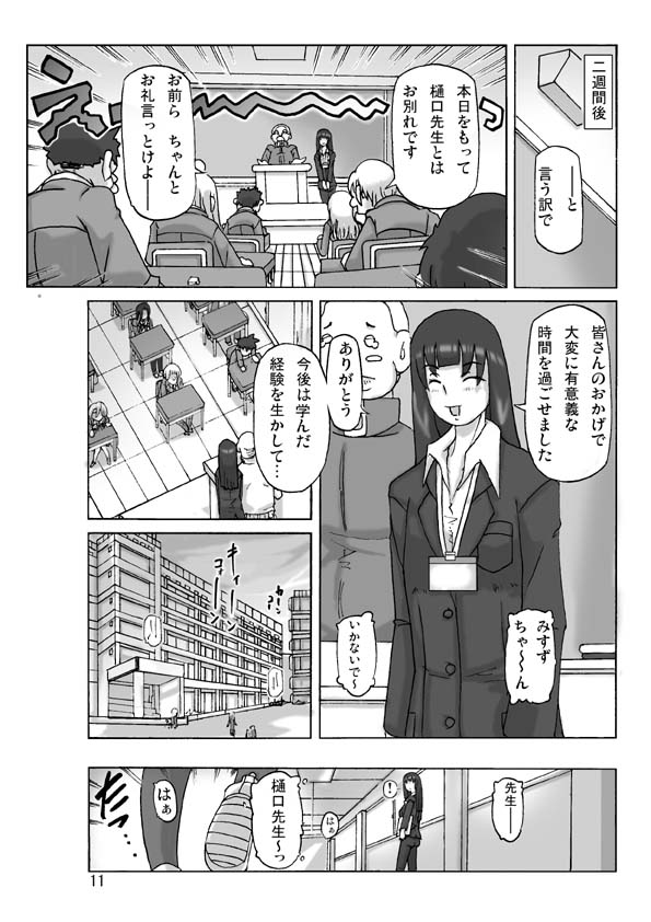 P-Party4 page 12 full