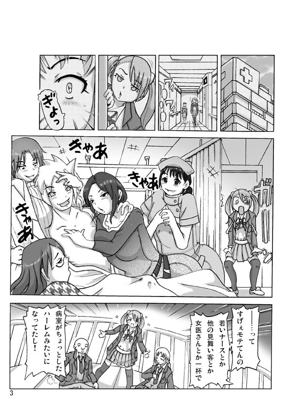 P-Party4 page 4 full
