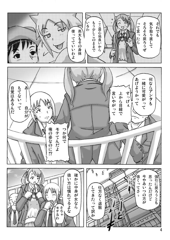 P-Party4 page 5 full