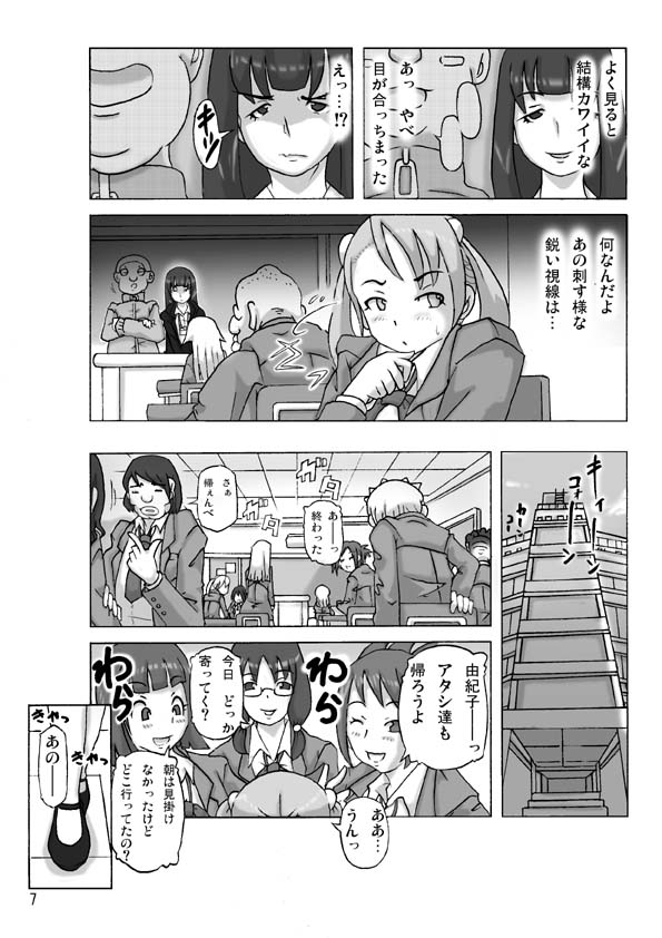 P-Party4 page 8 full