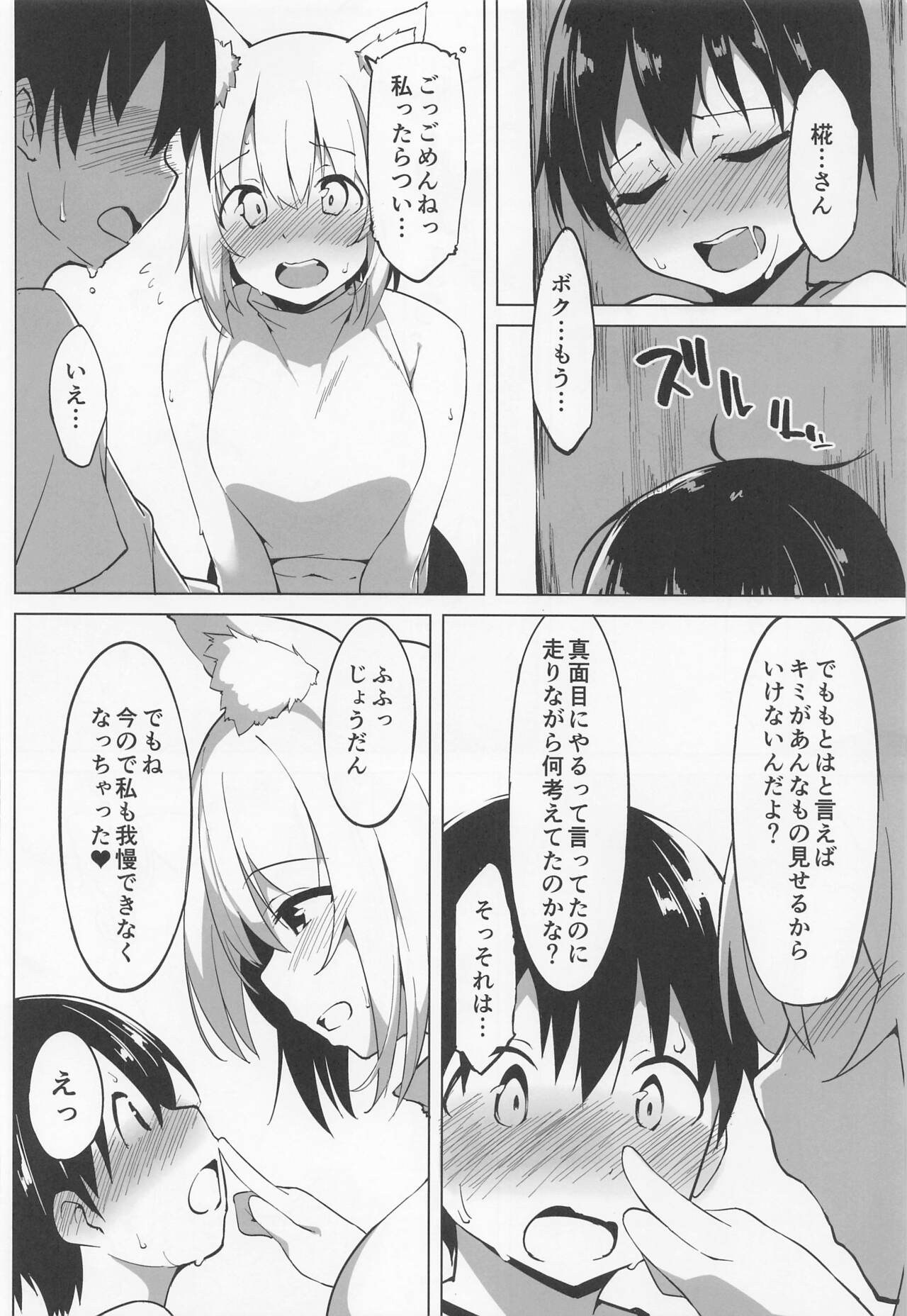 Momiji Onee-chan ni Shigokareru Hon page 11 full