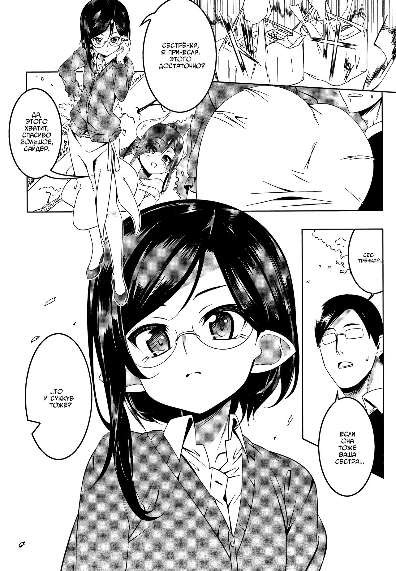 Love Petit Gate 3 page 2 full