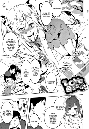 [Tanabe Kyou] Love Petit Gate 3 [Russian] [AniDzu] cover