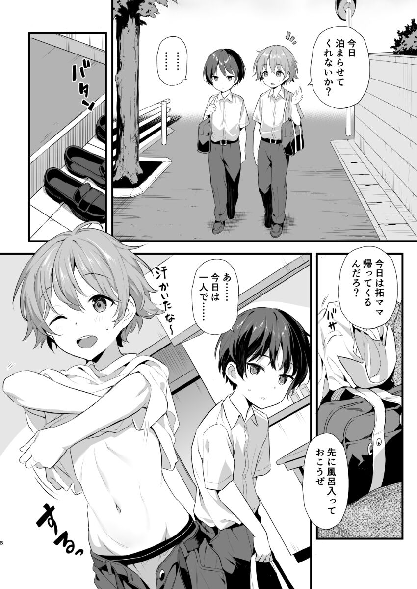 Shota Sextet 4 page 2 full