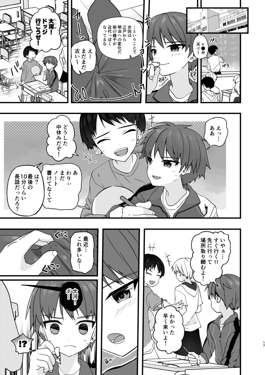 Shota Sextet 4 page 4 full