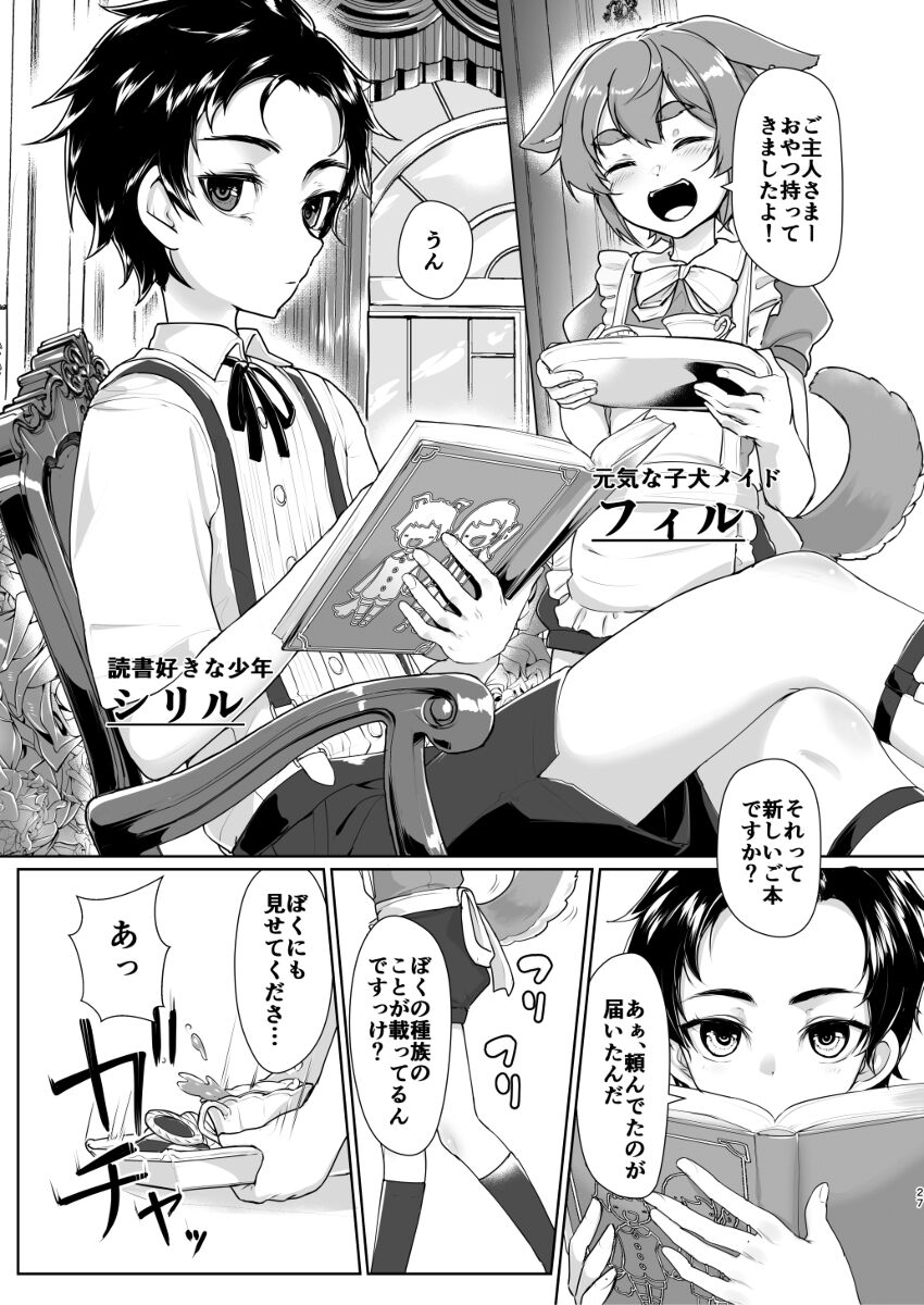 Shota Sextet 4 page 6 full