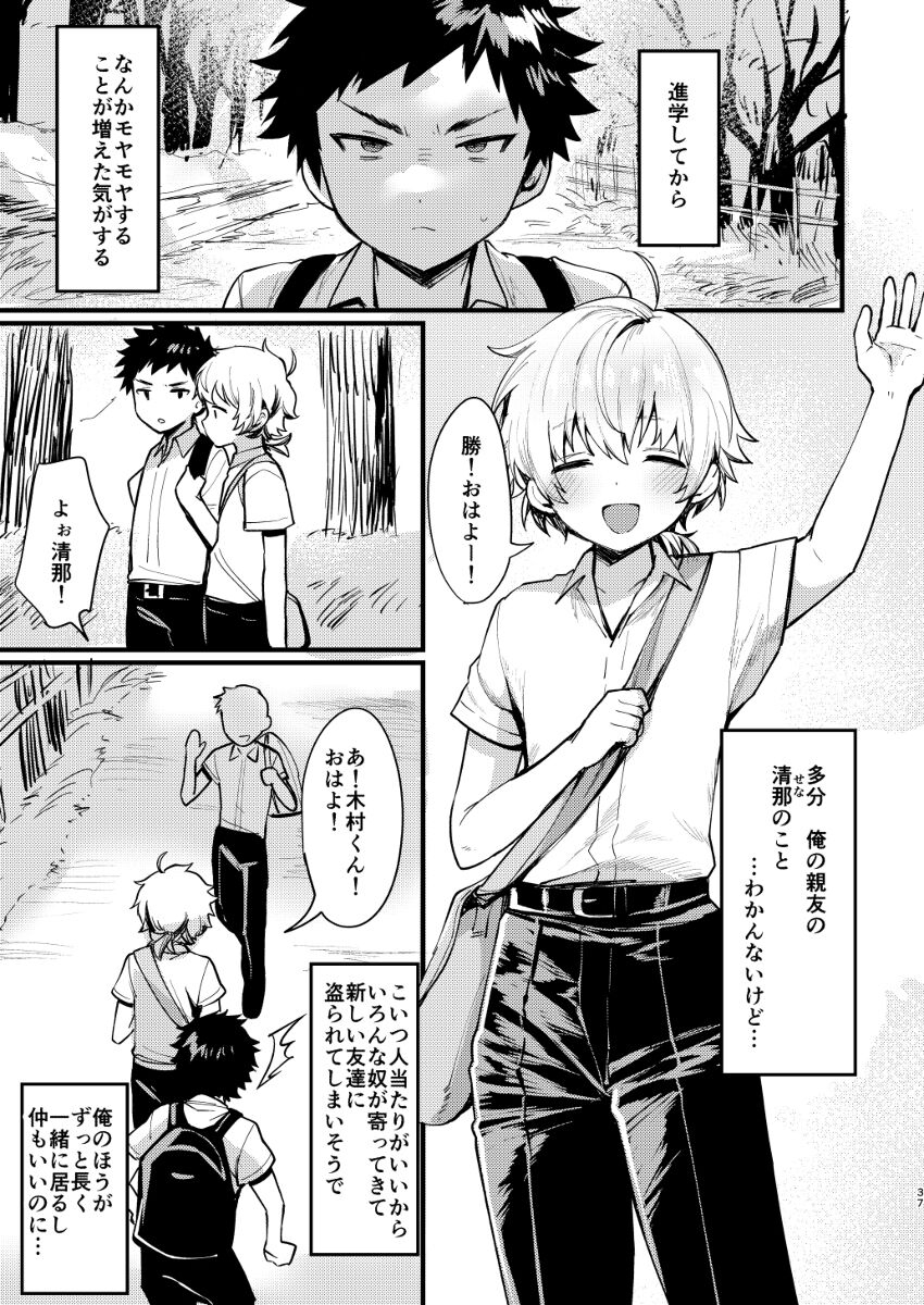Shota Sextet 4 page 8 full