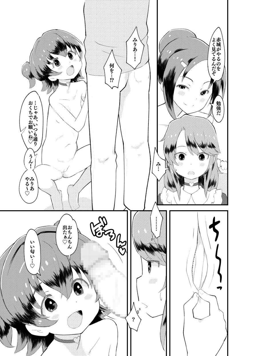 Idol Puchikko Maid Party page 11 full