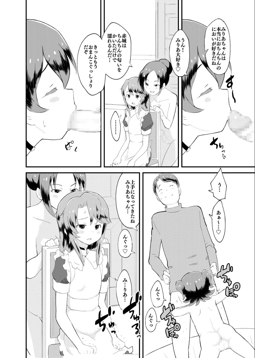 Idol Puchikko Maid Party page 12 full