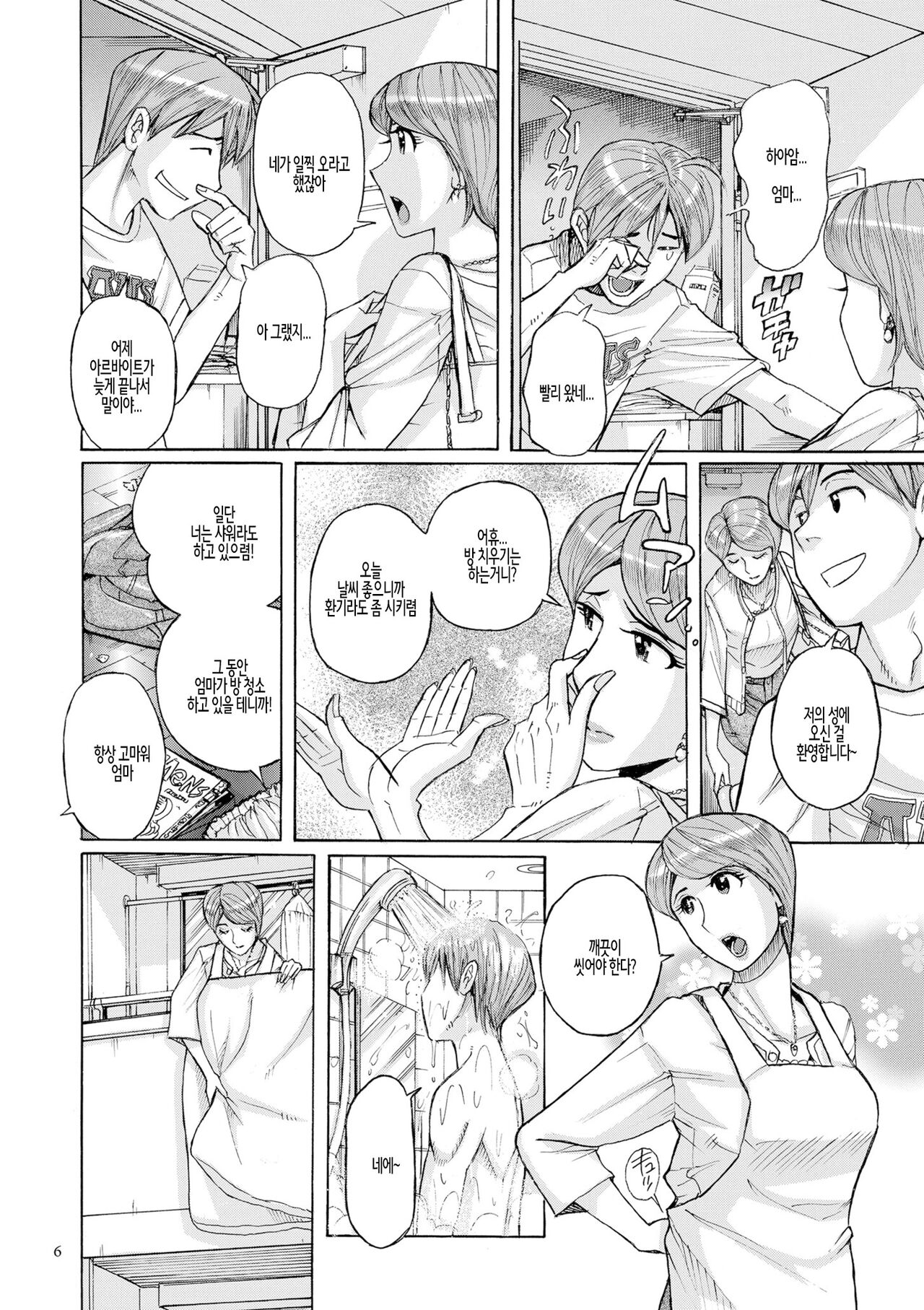 Mother’s Care Service page 6 full