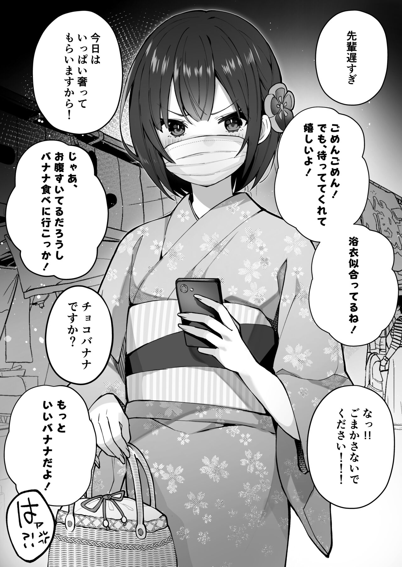 Omatsuri Date page 2 full