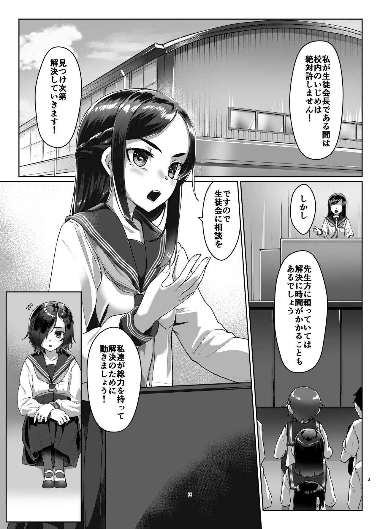 Rengesou Go page 2 full