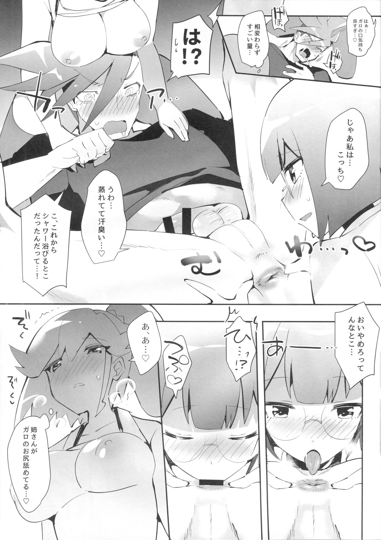 Area I Rocks page 11 full