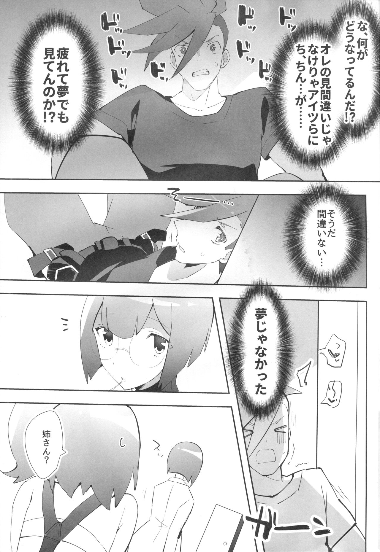 Area I Rocks page 5 full