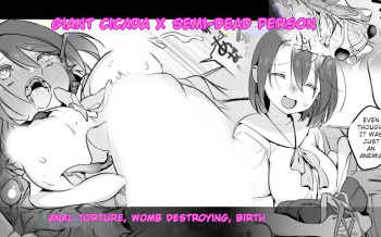 [Haechaimu (smomo)] Giant Cicada X Semi-Dead Person [English] cover