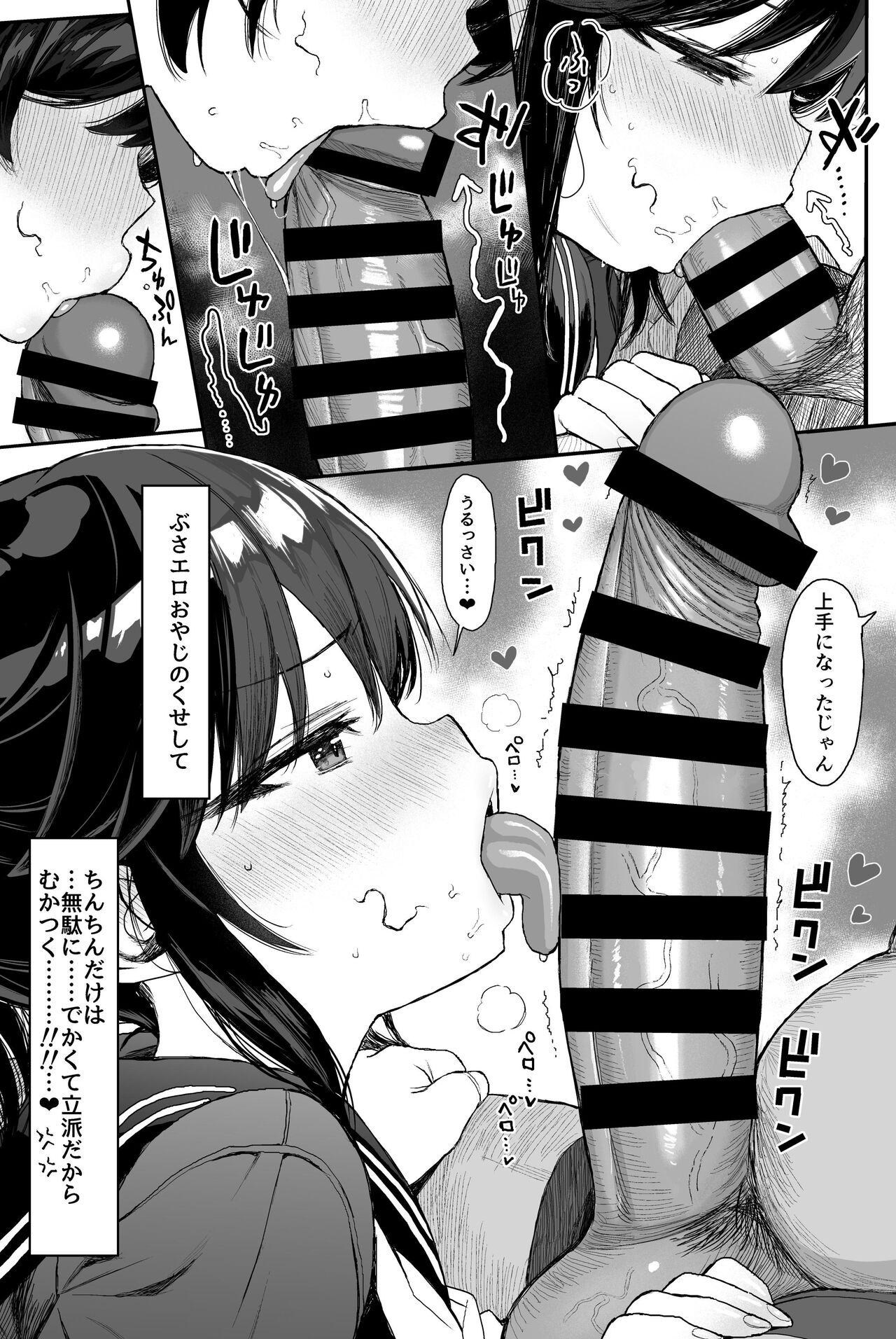 JC wakarase seikyoiku page 10 full