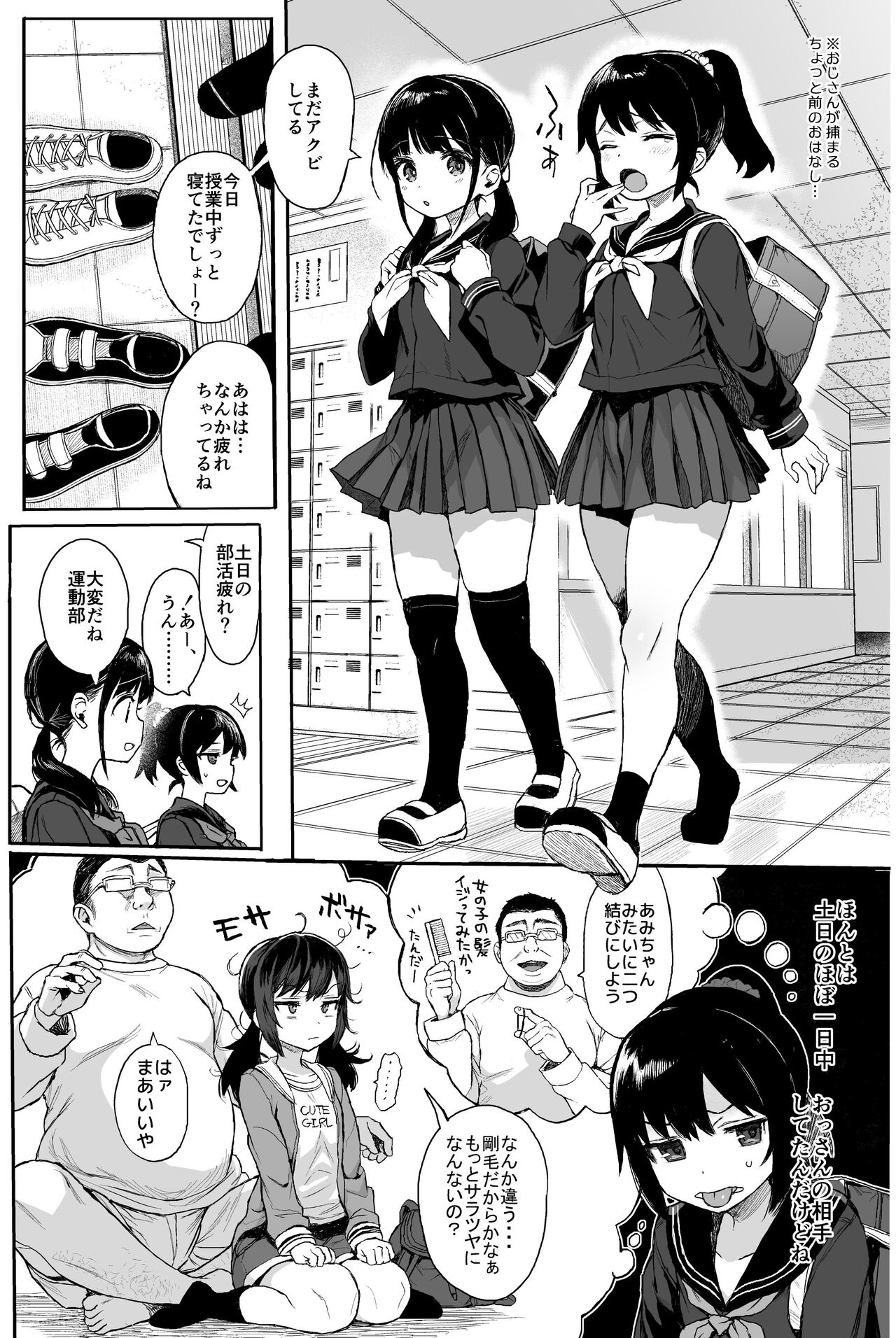 JC wakarase seikyoiku page 2 full