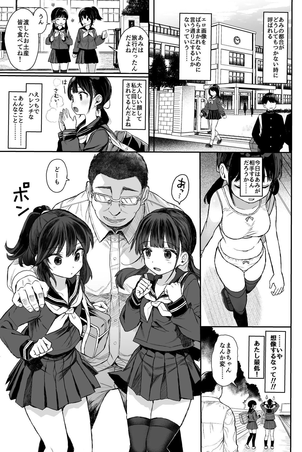 JC wakarase seikyoiku page 4 full