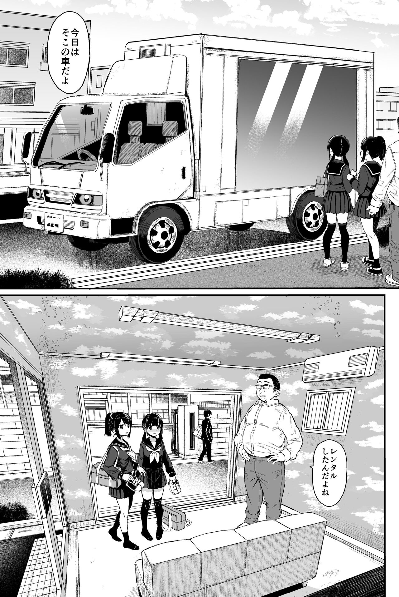 JC wakarase seikyoiku page 6 full