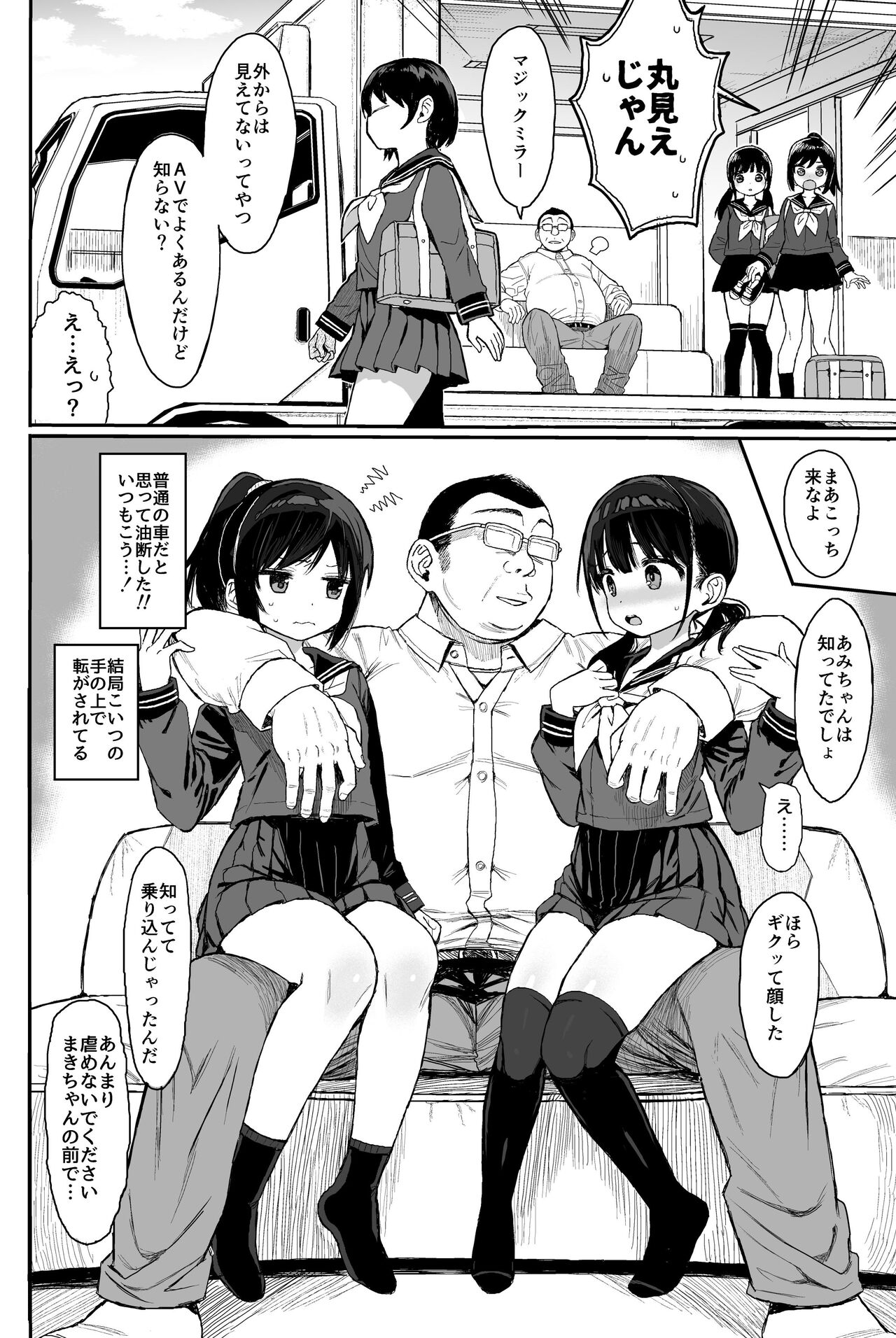 JC wakarase seikyoiku page 7 full