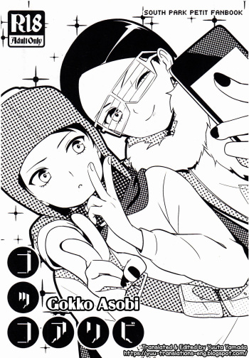(HaruCC19) [The Southeast (Kaname Saino)] Gokko Asobi (South Park) [English] [Yuuta's Blog] cover