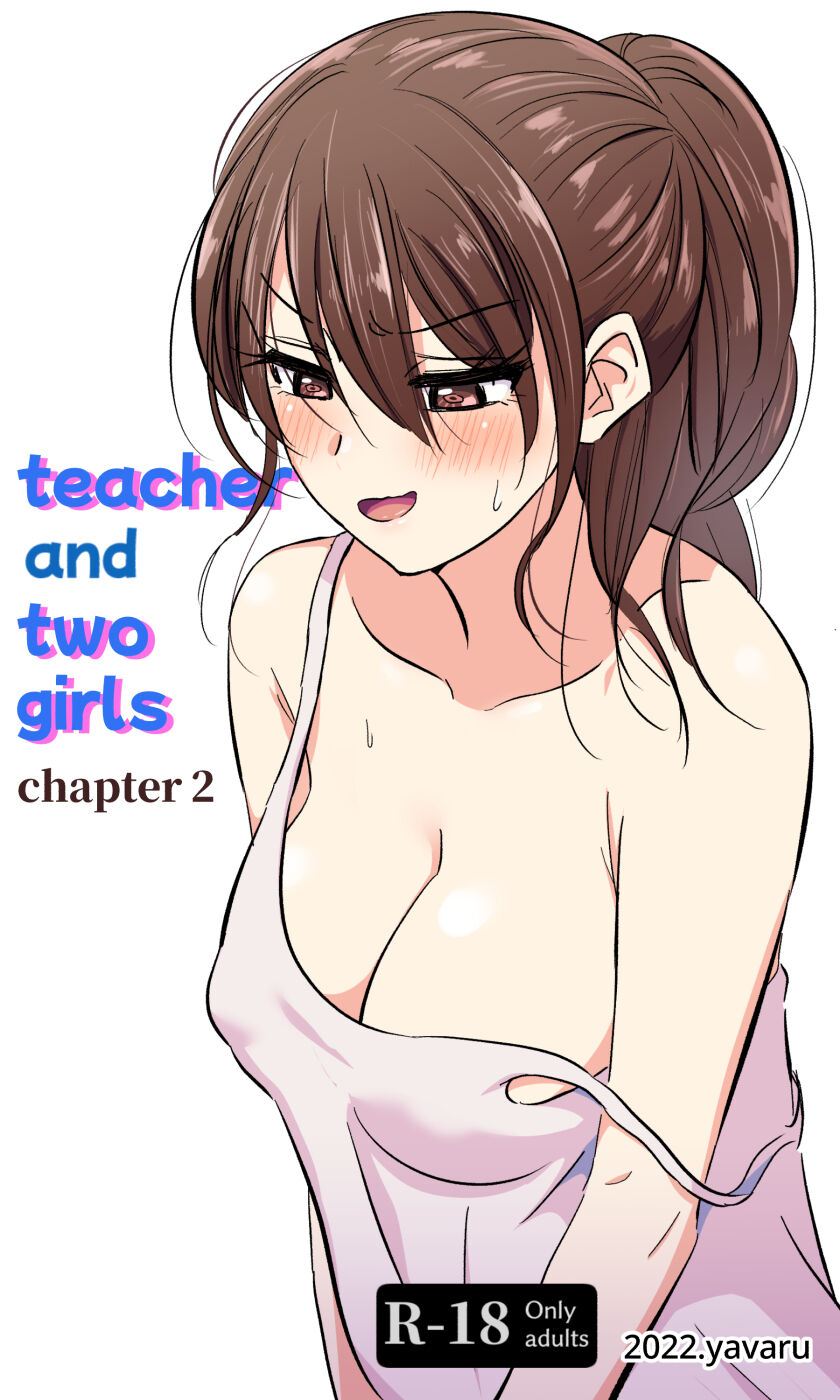 Teacher and two girls chapter 2 page 1 full