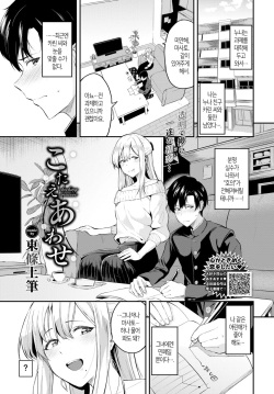 Kotaeawase + Kotaeawase after│답 맞춰보기 + 답 맞춰보기 after