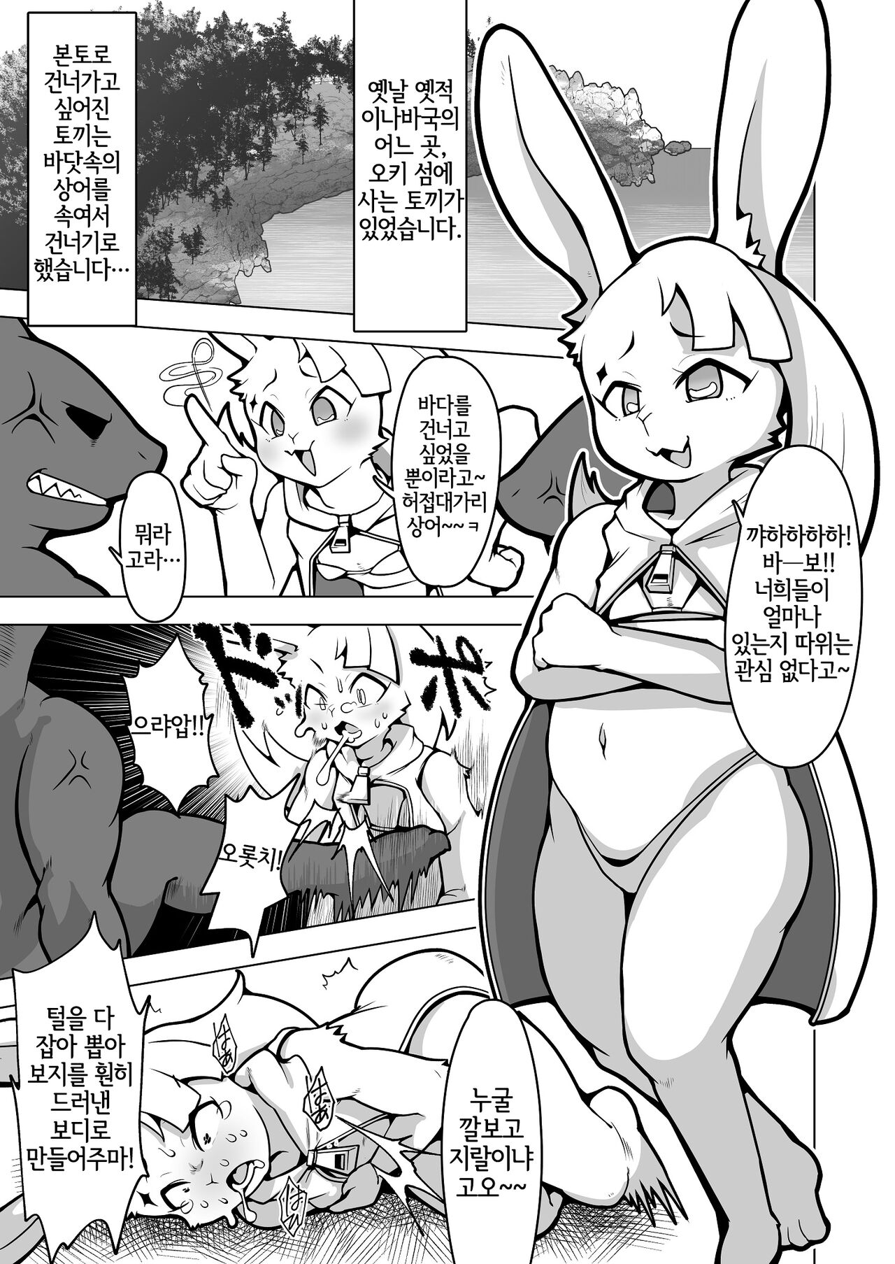 Inaba no Shirousagi page 2 full