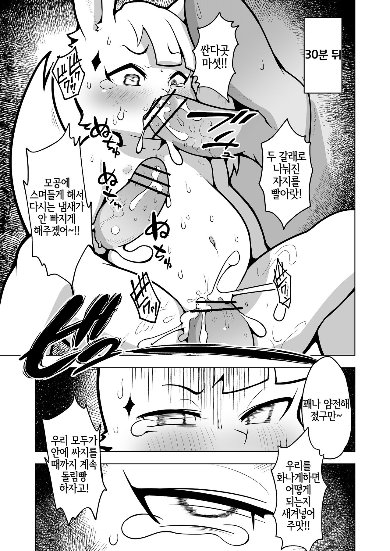 Inaba no Shirousagi page 4 full