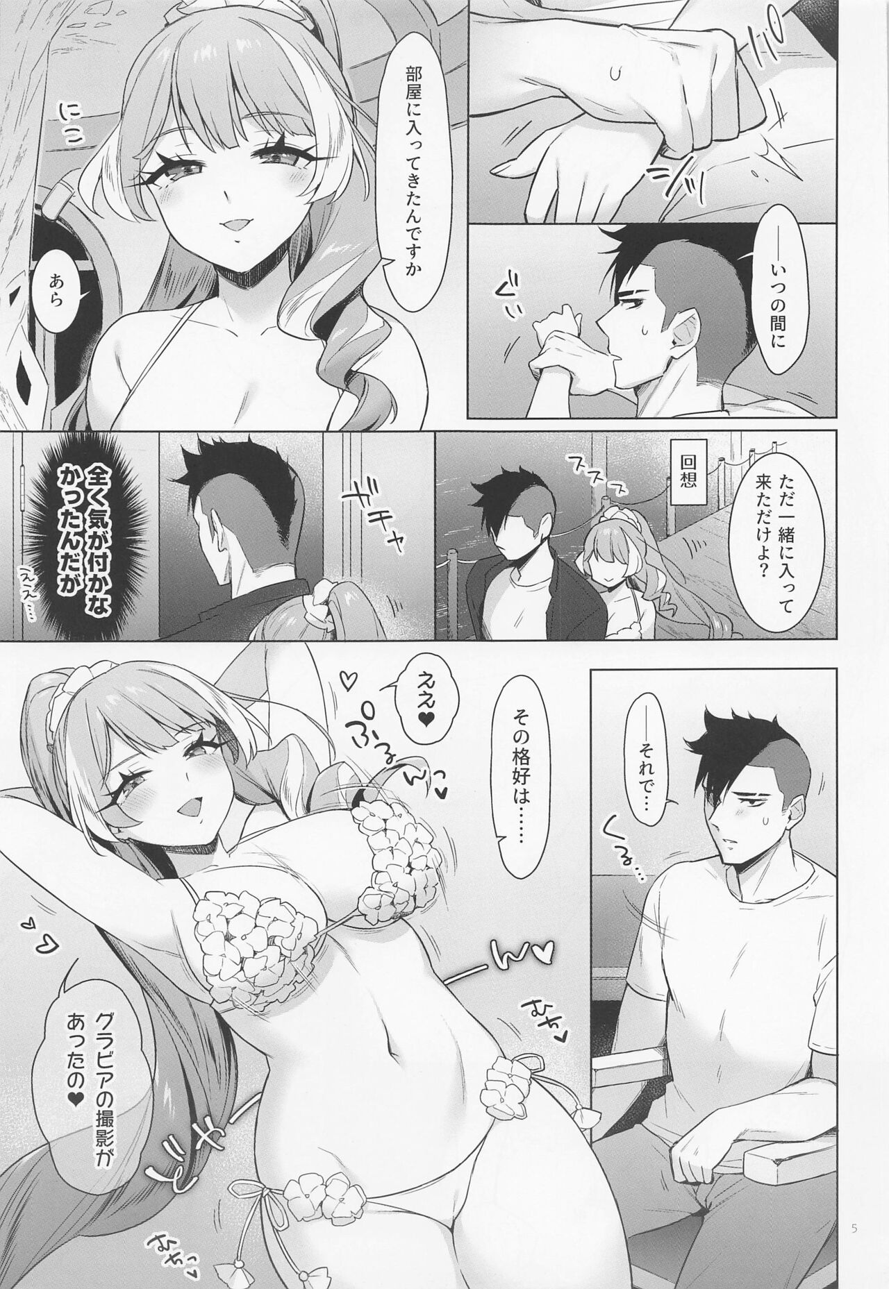 Shitsurakuen Moment - Paradise won't last forever. page 4 full
