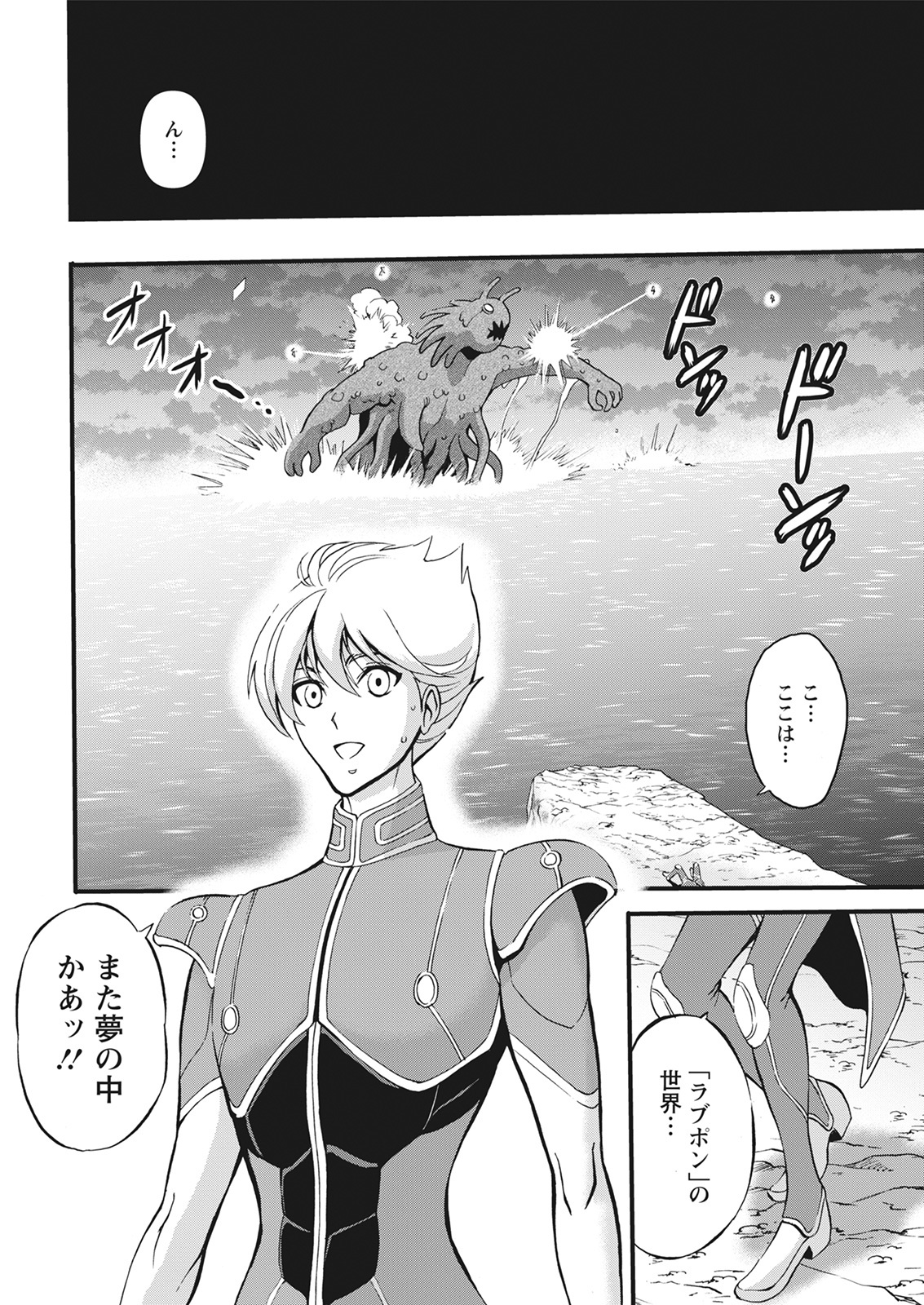 Anime Diver Z page 10 full