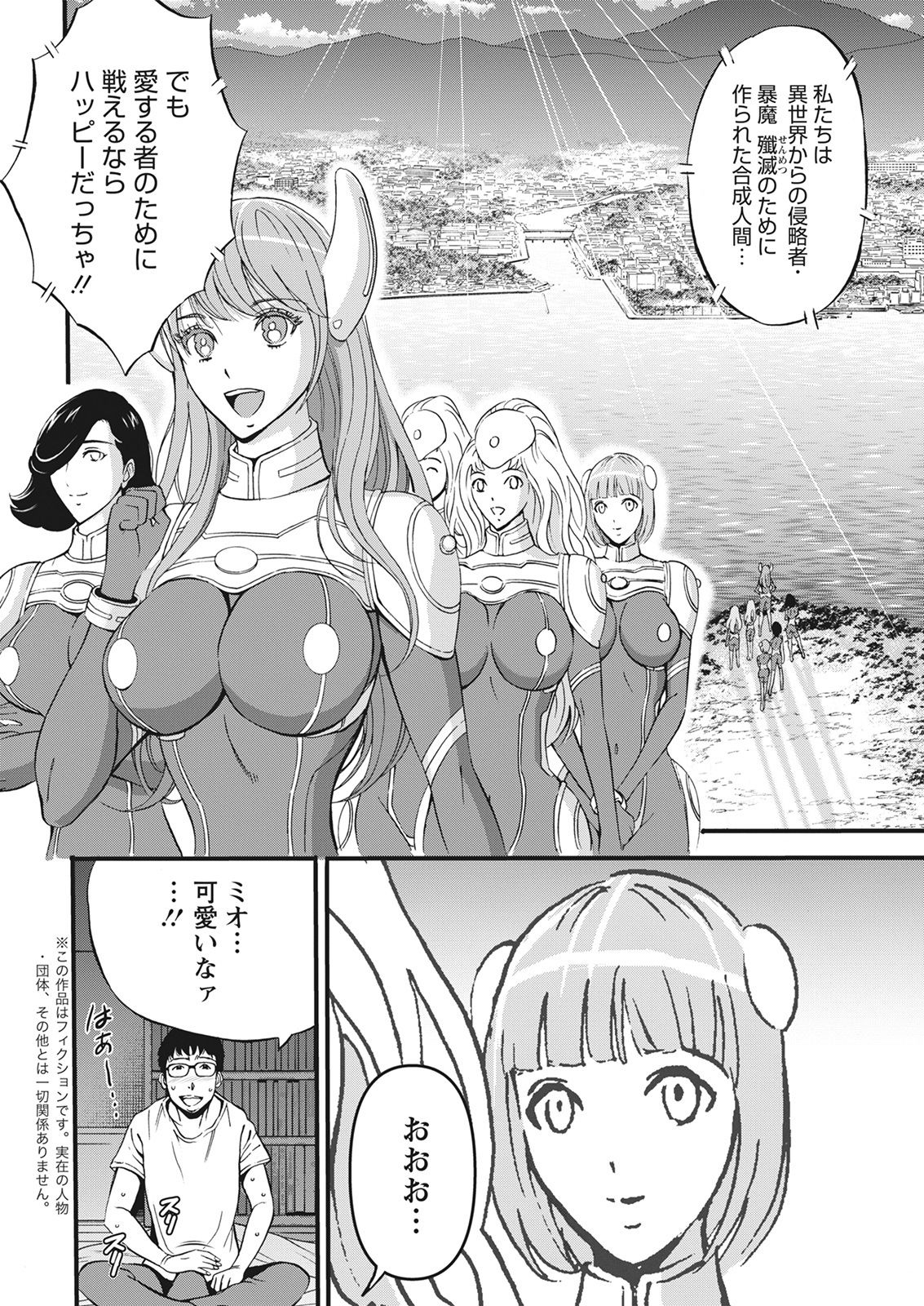 Anime Diver Z page 6 full