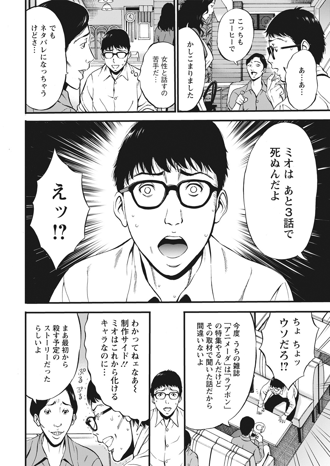 Anime Diver Z page 8 full