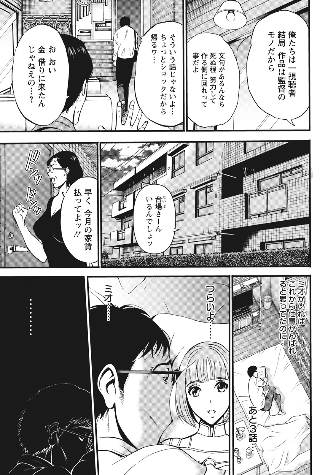 Anime Diver Z page 9 full
