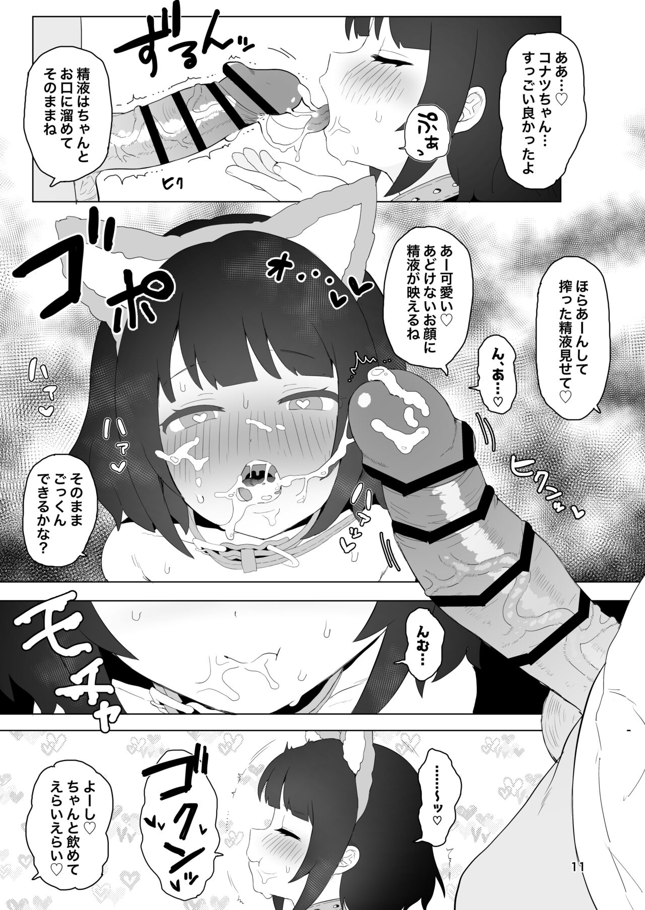 Club Abnormal page 11 full