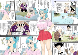 Bulma ✕ Kame-Sennin Last