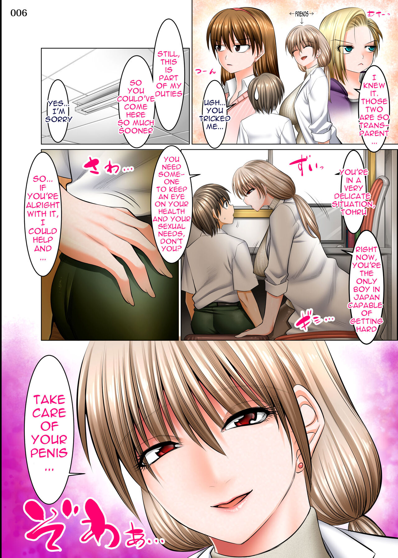 Boku Igai Inpo no Sekai 3 Hokeni Hen | A World Where All Men But Me Are Impotent 3 - Insurance Doctor Edition page 5 full