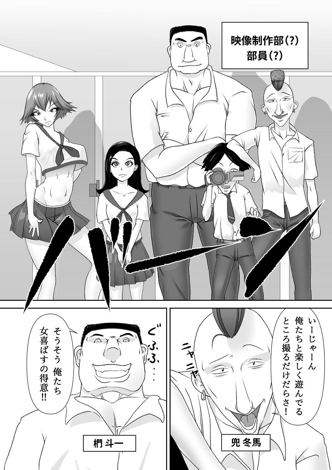 Strange School page 11 full