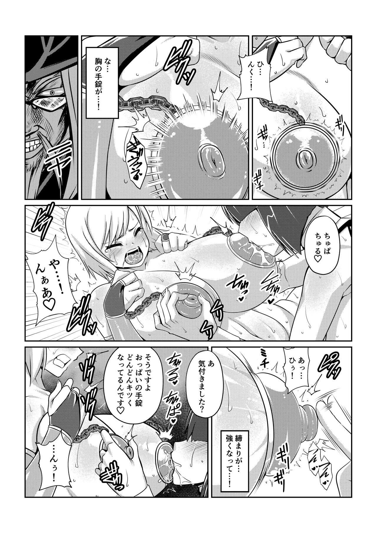 月華乱咲 其ノ四 page 11 full