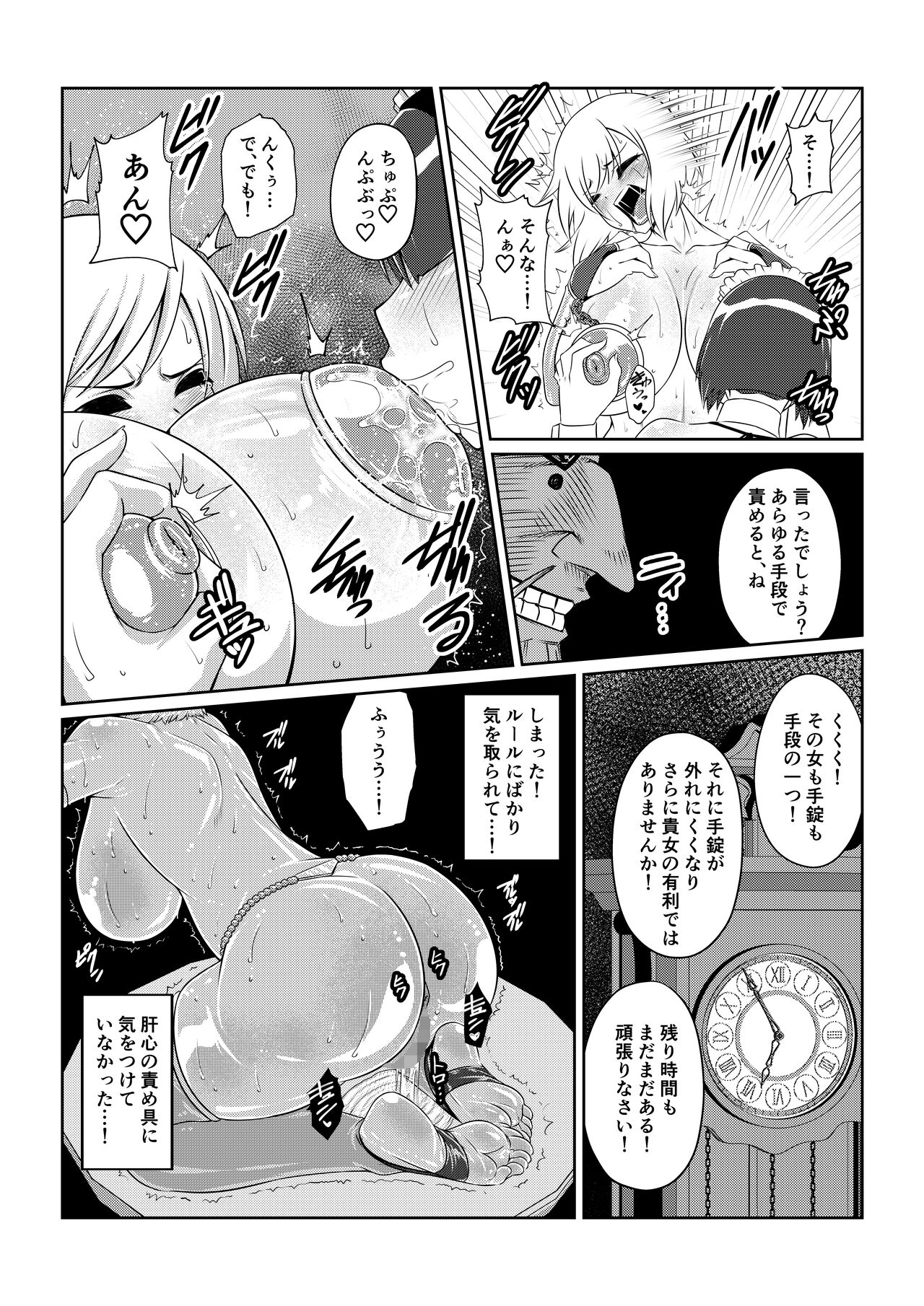 月華乱咲 其ノ四 page 12 full