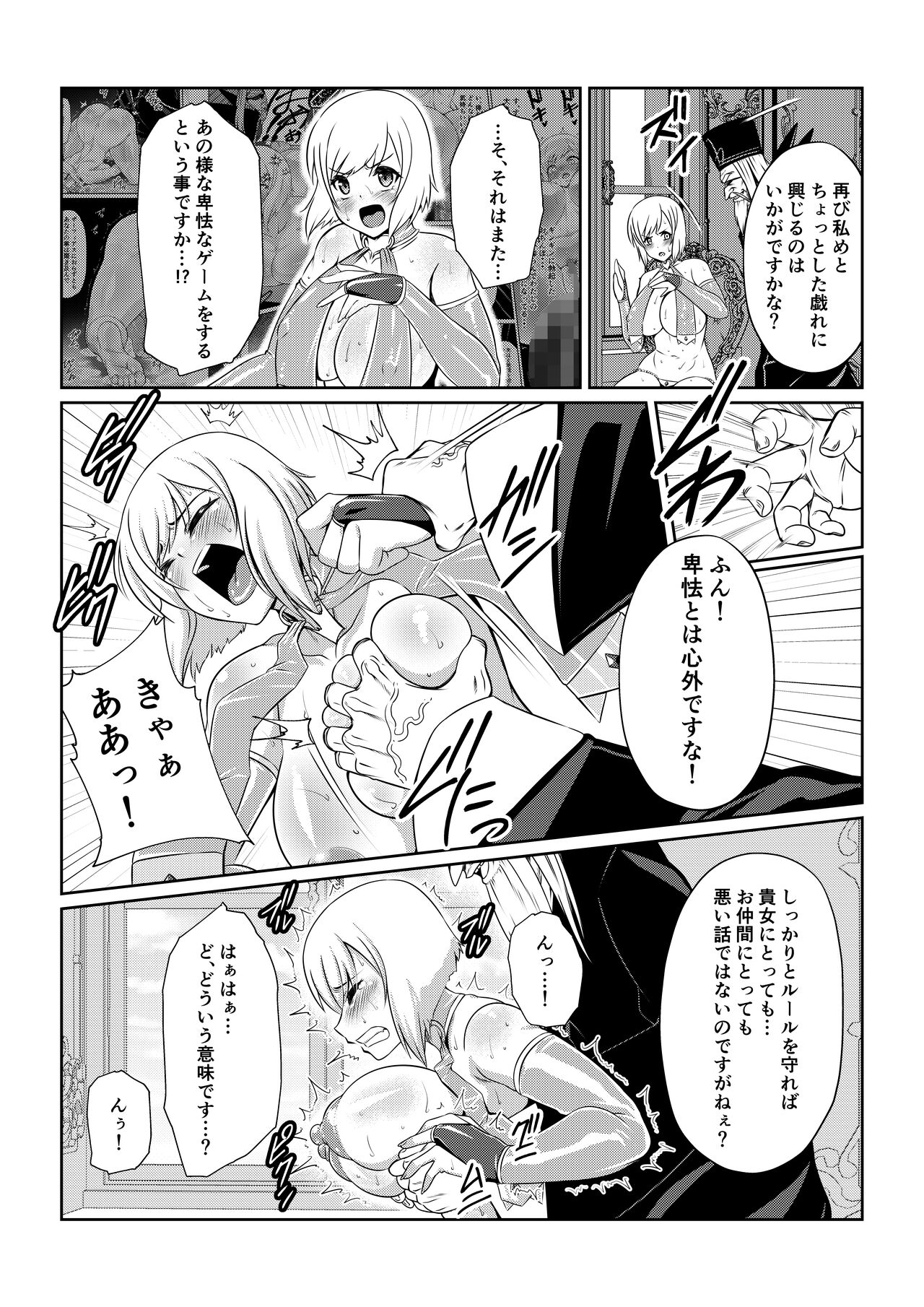 月華乱咲 其ノ四 page 4 full