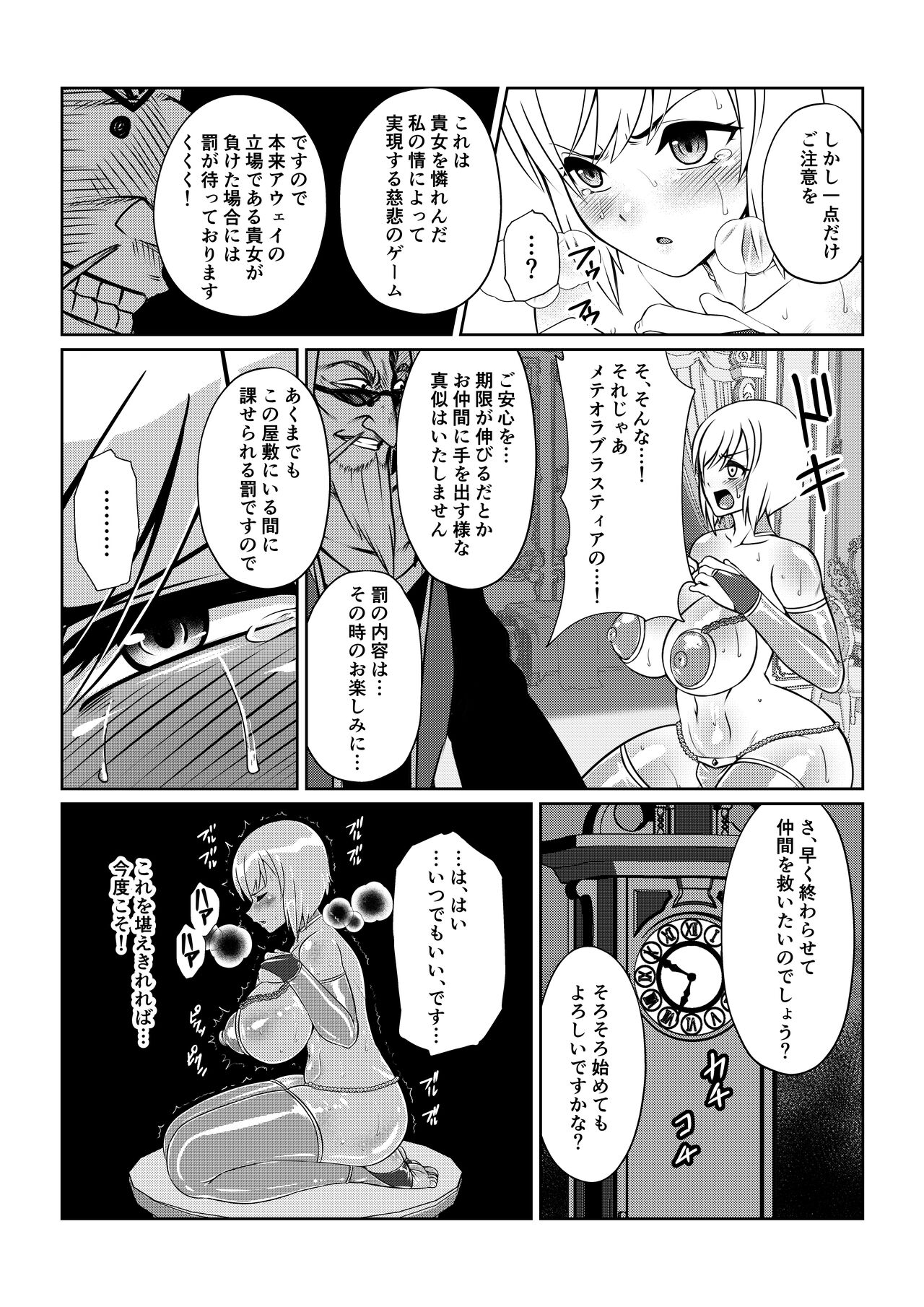 月華乱咲 其ノ四 page 7 full