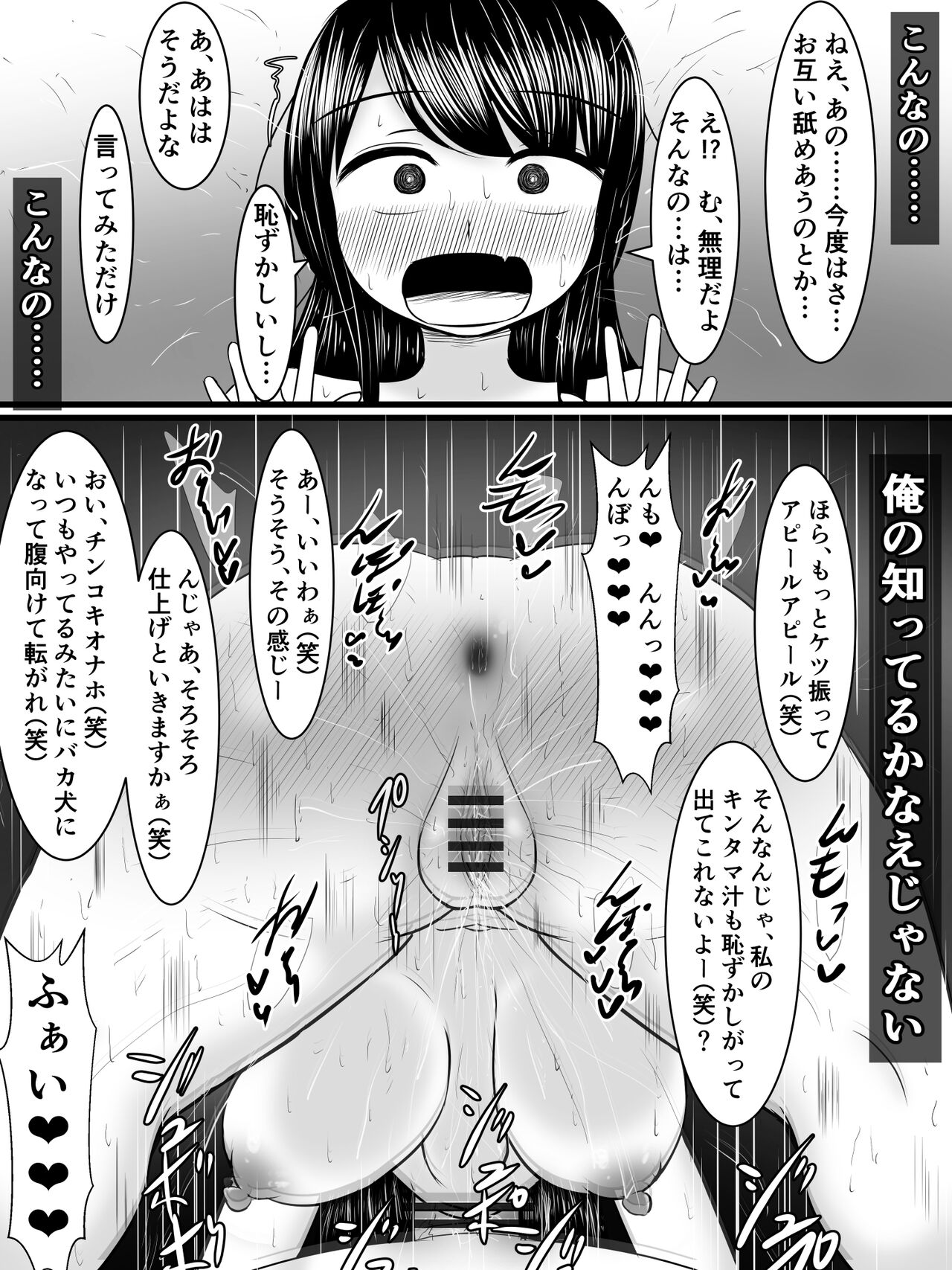 愛する僕の妻が、ふたなりヤリチン巨根ギャルに寝取られたんですけど!? page 12 full