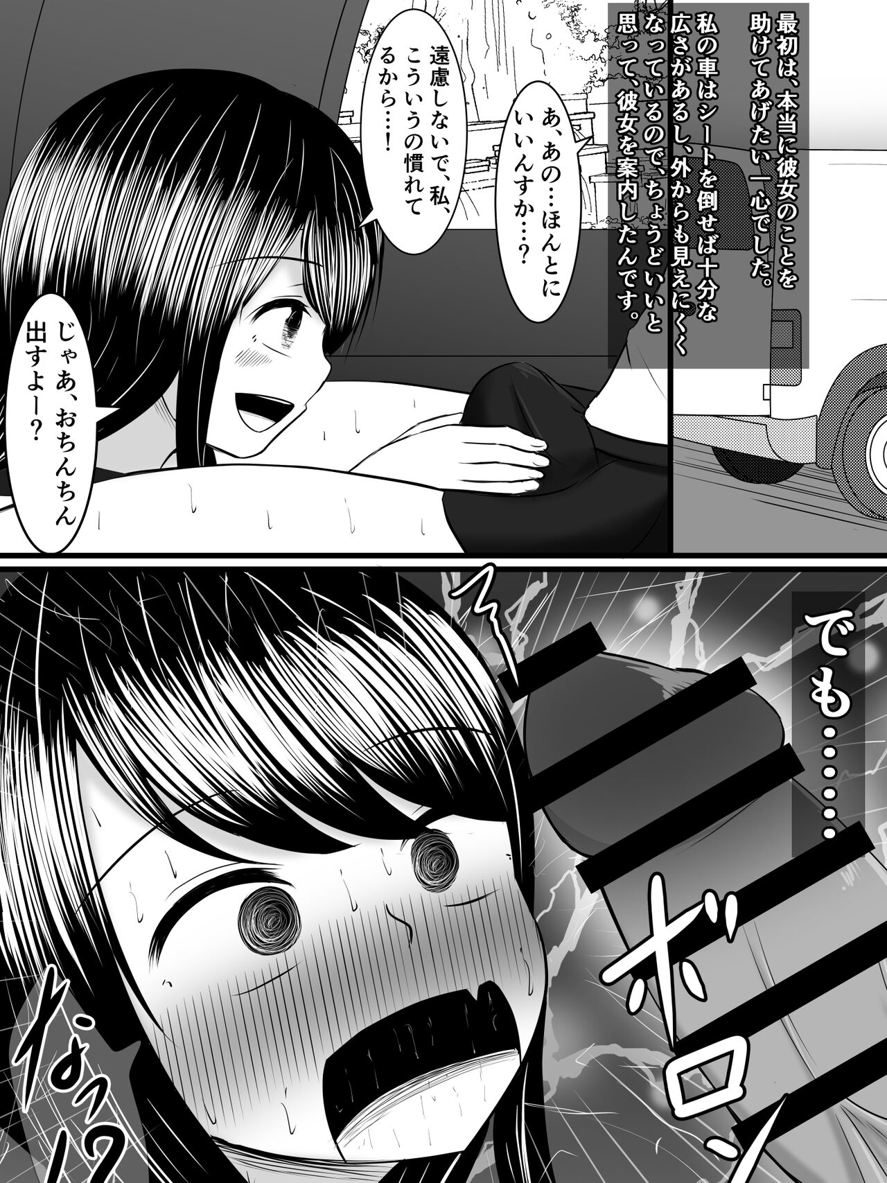 愛する僕の妻が、ふたなりヤリチン巨根ギャルに寝取られたんですけど!? page 8 full