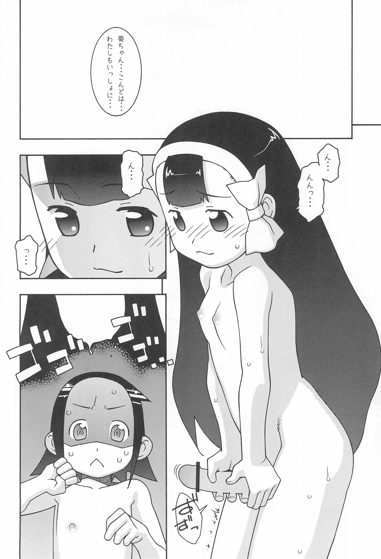 Final Atomic Buster page 12 full