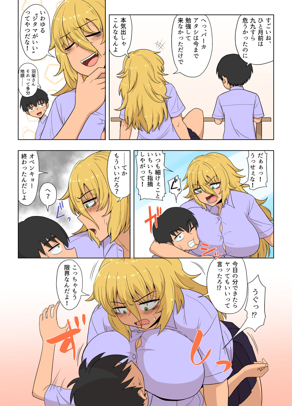 Kinpatsu bakunyuu yankī ga ginpatsu bakunyuu yankī ni ijimerarekko o NTR reru? Hon page 10 full