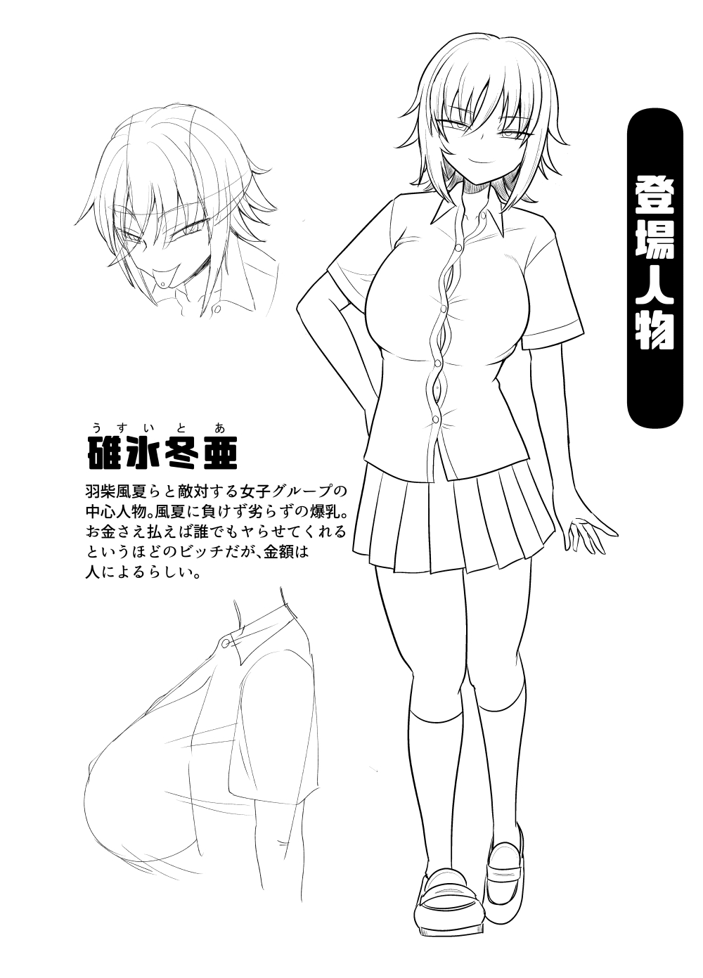Kinpatsu bakunyuu yankī ga ginpatsu bakunyuu yankī ni ijimerarekko o NTR reru? Hon page 4 full
